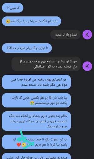 عکس نوشته چرا بزایم دختری