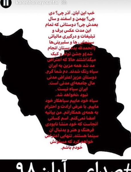 عکس از ایران غمگین