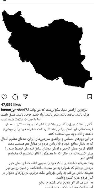 عکس از ایران غمگین