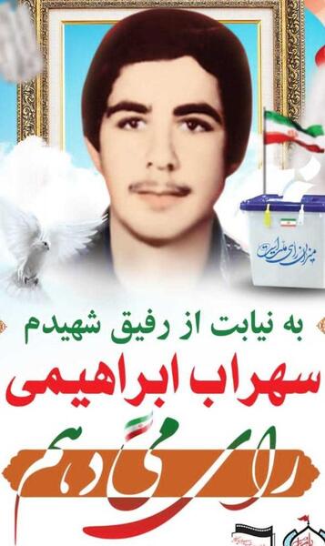 عکس رفیق شهیدم حسین طاهری