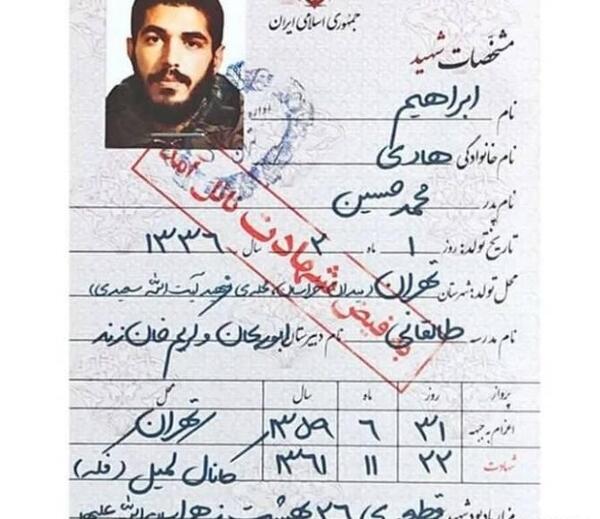 عکس رفیق شهیدم حسین طاهری
