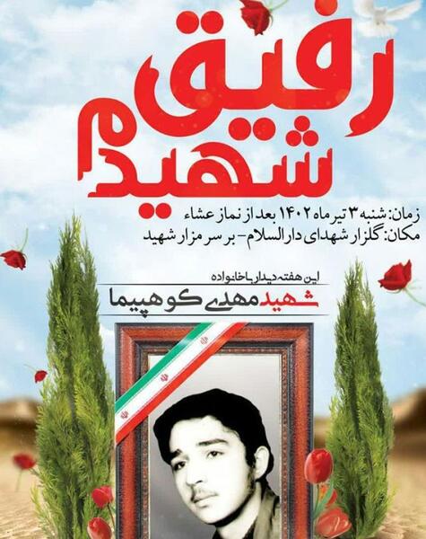 عکس رفیق شهیدم حسین طاهری