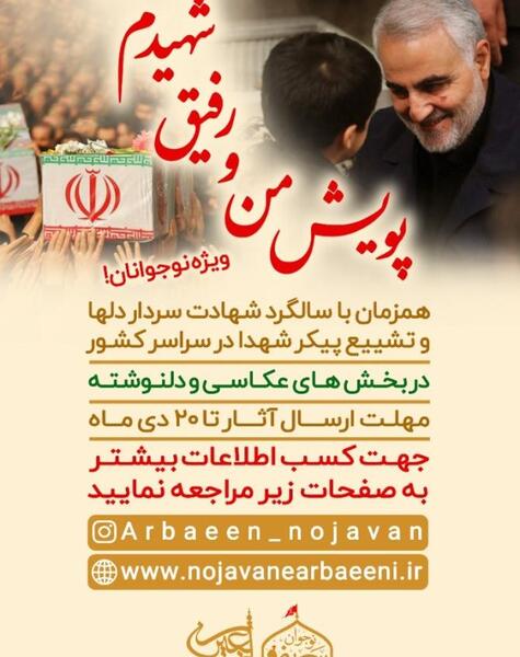عکس رفیق شهیدم حسین طاهری