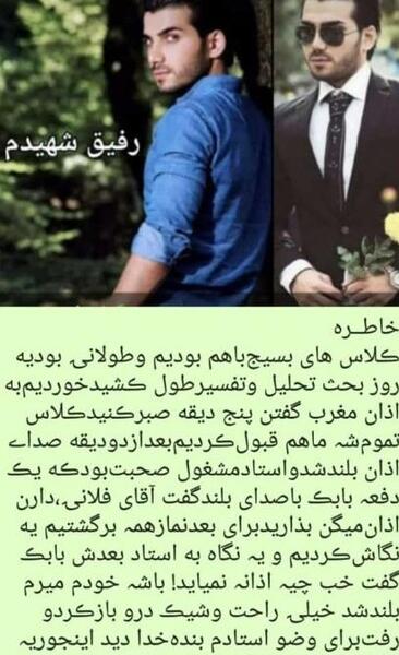 عکس رفیق شهیدم حسین طاهری