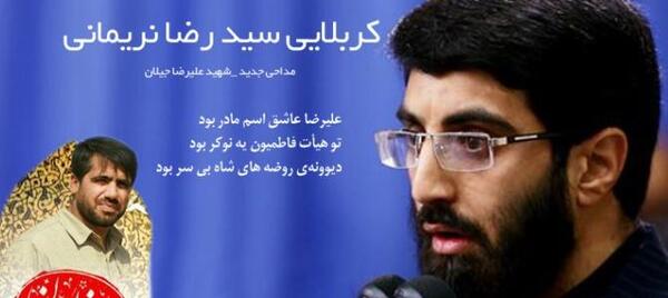 عکس رفیق شهیدم حسین طاهری