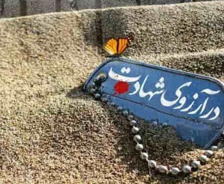 عکس رفیق شهیدم حسین طاهری