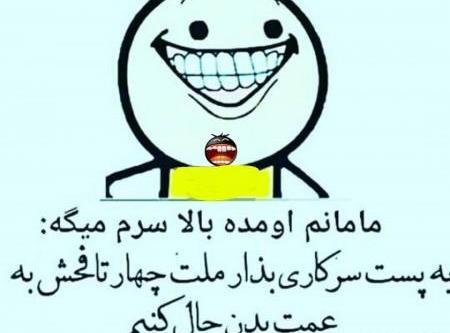 عکس های خنده دار مهران غفوریان