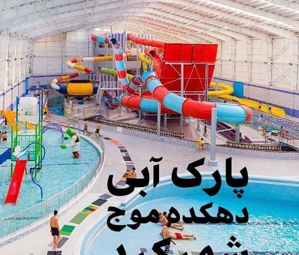 عکس شهریار اندیشه