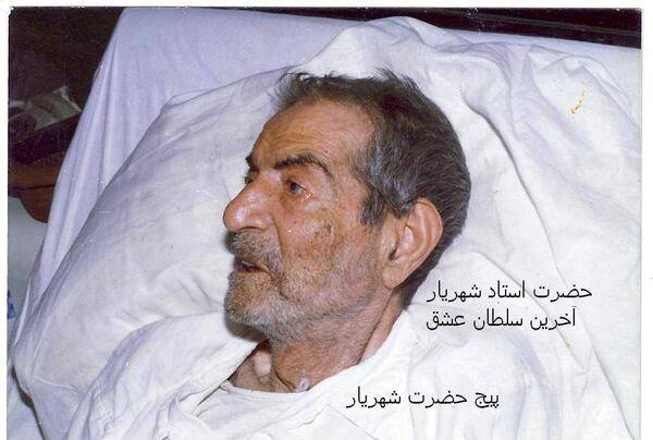 عکس شهریار اندیشه
