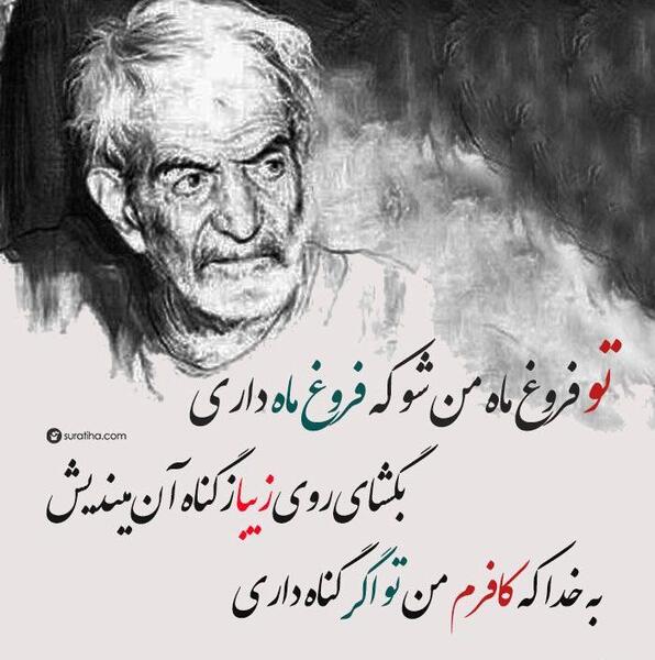 عکس شهریار اندیشه