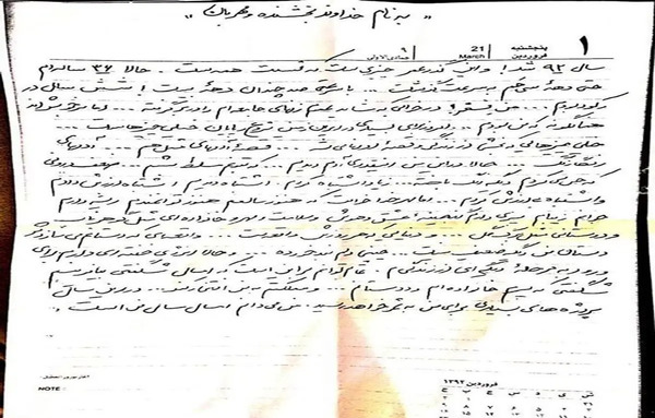 عکس صحنه تصادف عسل بدیعی