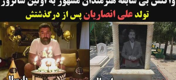 عکس صحنه تصادف عسل بدیعی