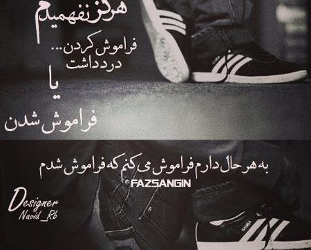 عکس نوشته ی فاز سنگین دخترونه
