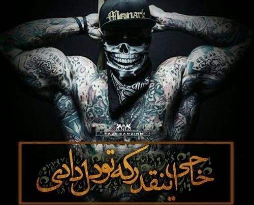 عکس نوشته ی فاز سنگین دخترونه