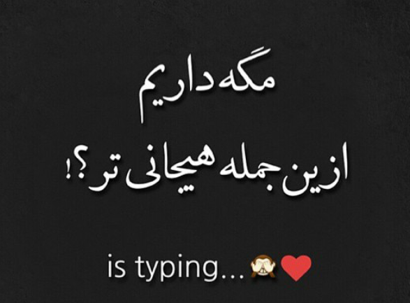 عکس نوشته ی فاز سنگین دخترونه