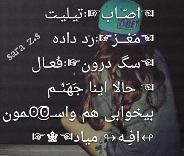عکس نوشته ی فاز سنگین دخترونه