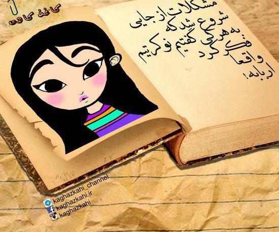 عکس نوشته ی فاز سنگین دخترونه