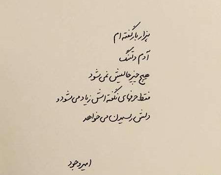 عکس نوشته ی فاز سنگین دخترونه