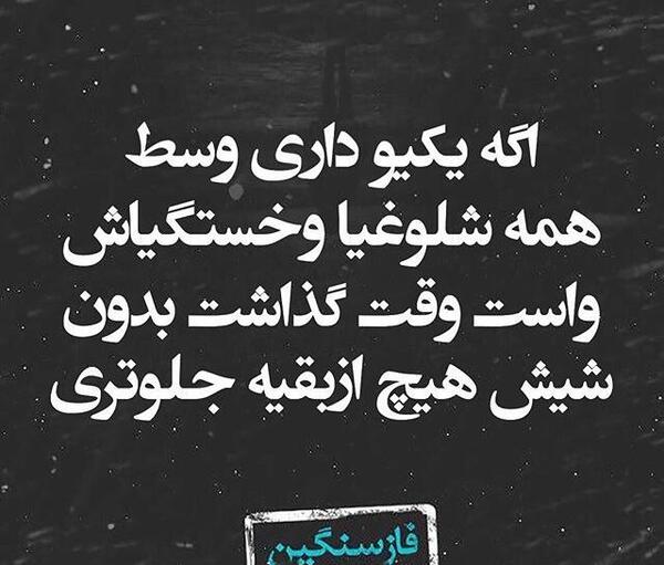 عکس نوشته ی فاز سنگین دخترونه