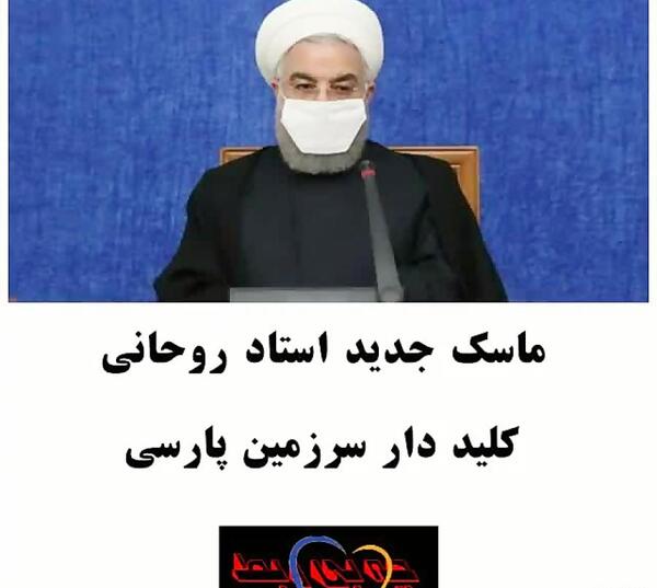 عکس سوتی روحانی ماسک