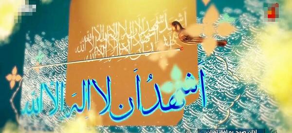 عکس اذان ظهر
