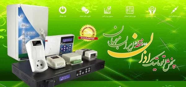 عکس اذان ظهر