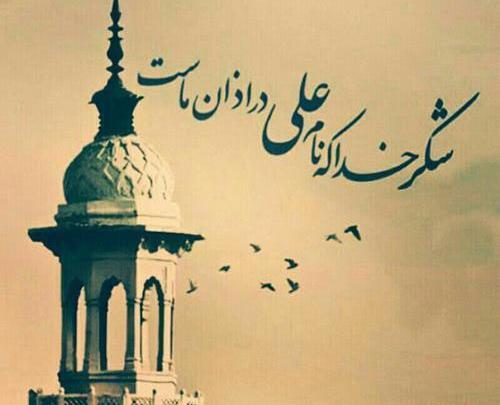 عکس اذان ظهر