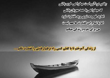عکس نوشته قضاوت تنها مخصوص خداست