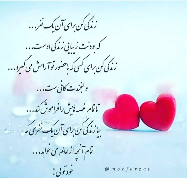 عکس نوشته زندگی کن برای آن یک نفر