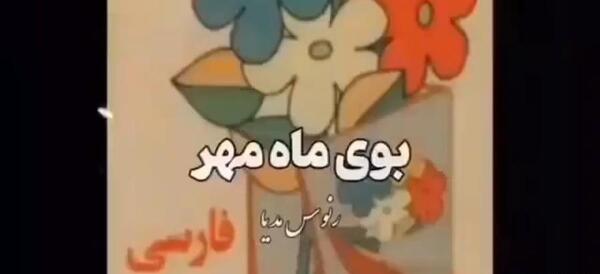 عکس وسایل قدیمی مدرسه