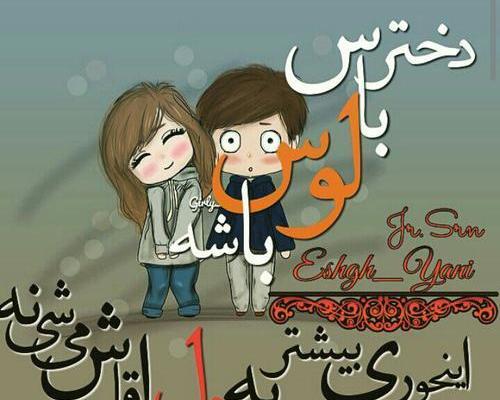 عکس نوشته دخترونه قوی