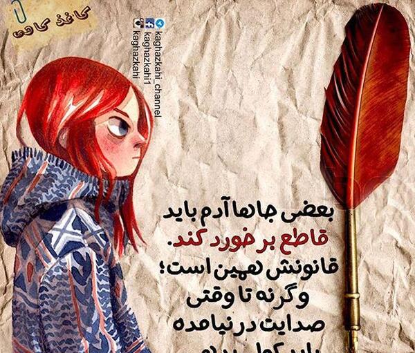 عکس نوشته دخترونه قوی