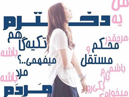 عکس نوشته دخترونه قوی