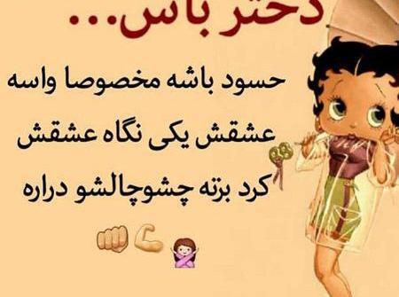 عکس نوشته دخترونه قوی