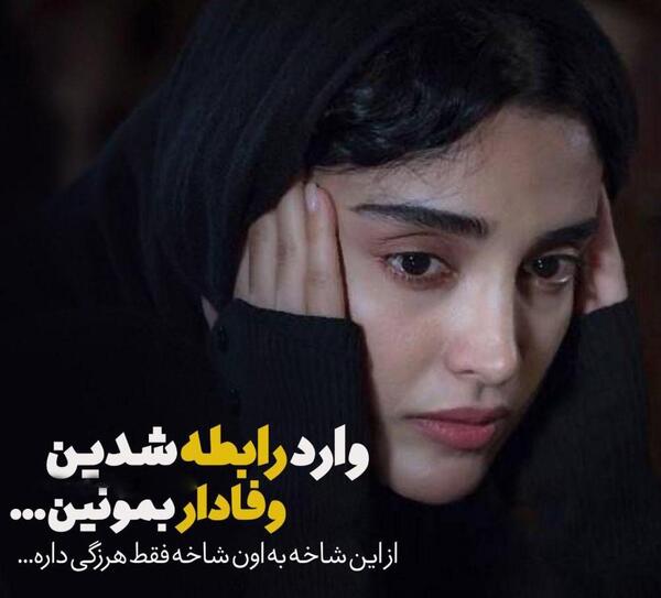 عکس نوشته غمگین قشنگ