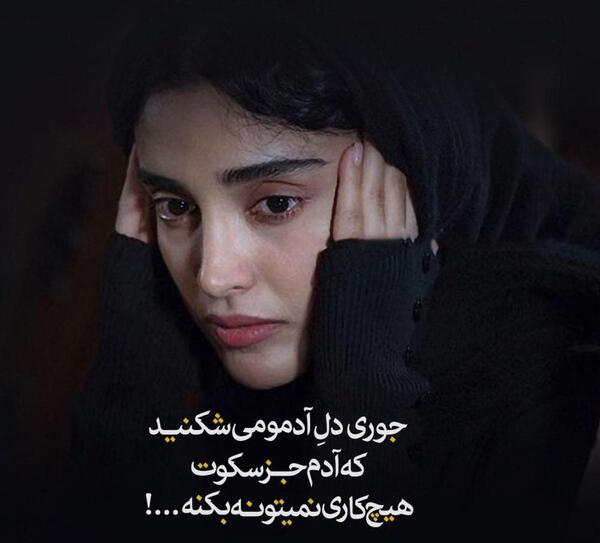 عکس نوشته غمگین قشنگ