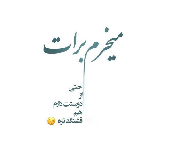 عکس نوشته غمگین قشنگ