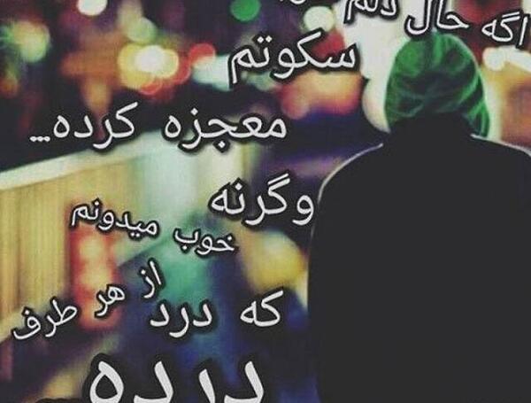 عکس نوشته غمگین قشنگ