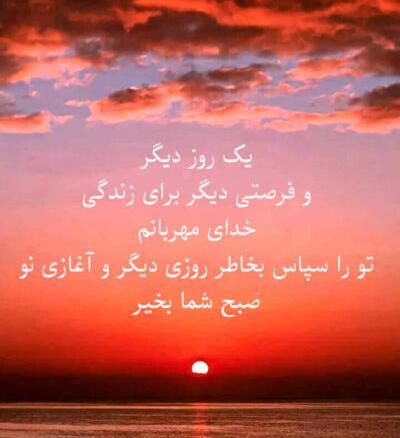 عکس نوشته صبح بخیر و دعا