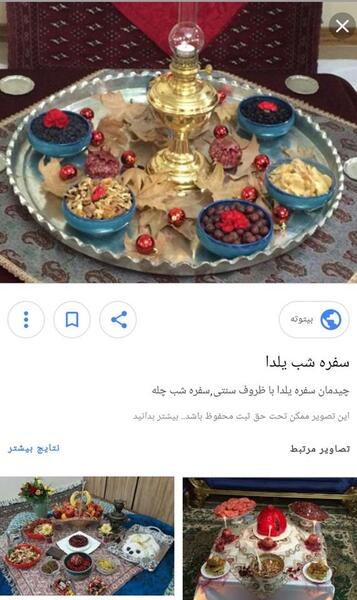 عکس شب یلدا نی نی سایت