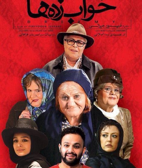 عکس صابر ابر در فیلم خواب زده ها