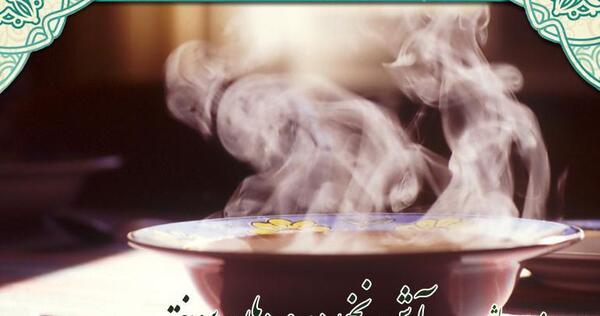 عکس ضرب المثل آش نخورده و دهن سوخته