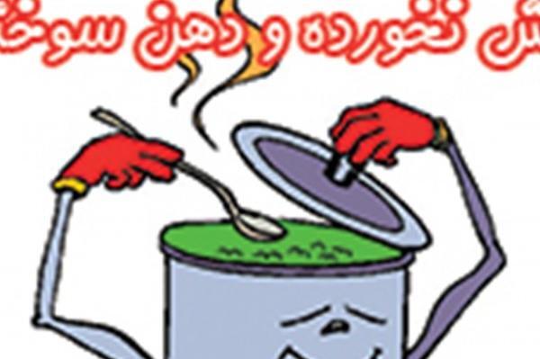 عکس ضرب المثل آش نخورده و دهن سوخته