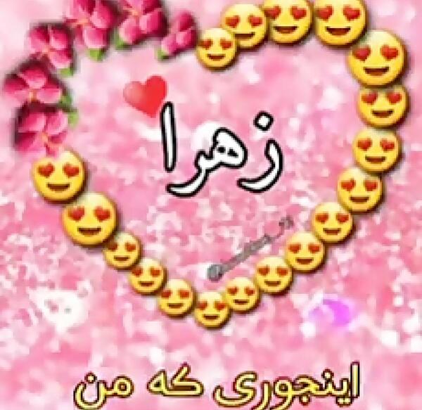 اسم حنانه عکس نوشته حنانه