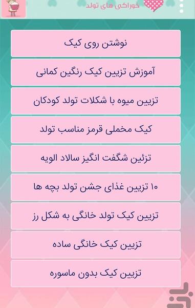 عکس نوشتن روی کیک