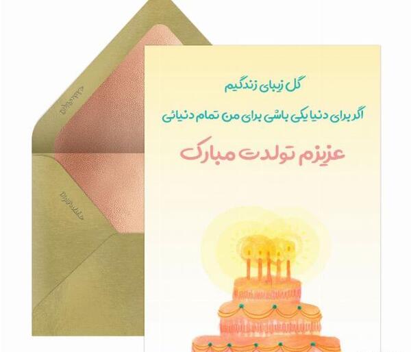 عکس نوشتن روی کیک