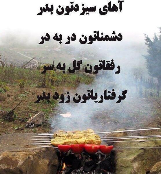 عکس نوشته 13 بدر