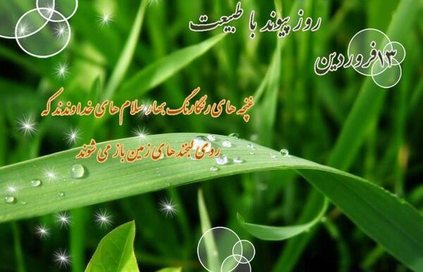 عکس نوشته 13 بدر