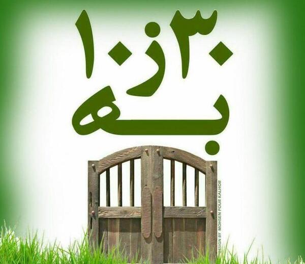 عکس نوشته 13 بدر