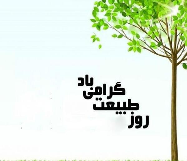 عکس نوشته 13 بدر